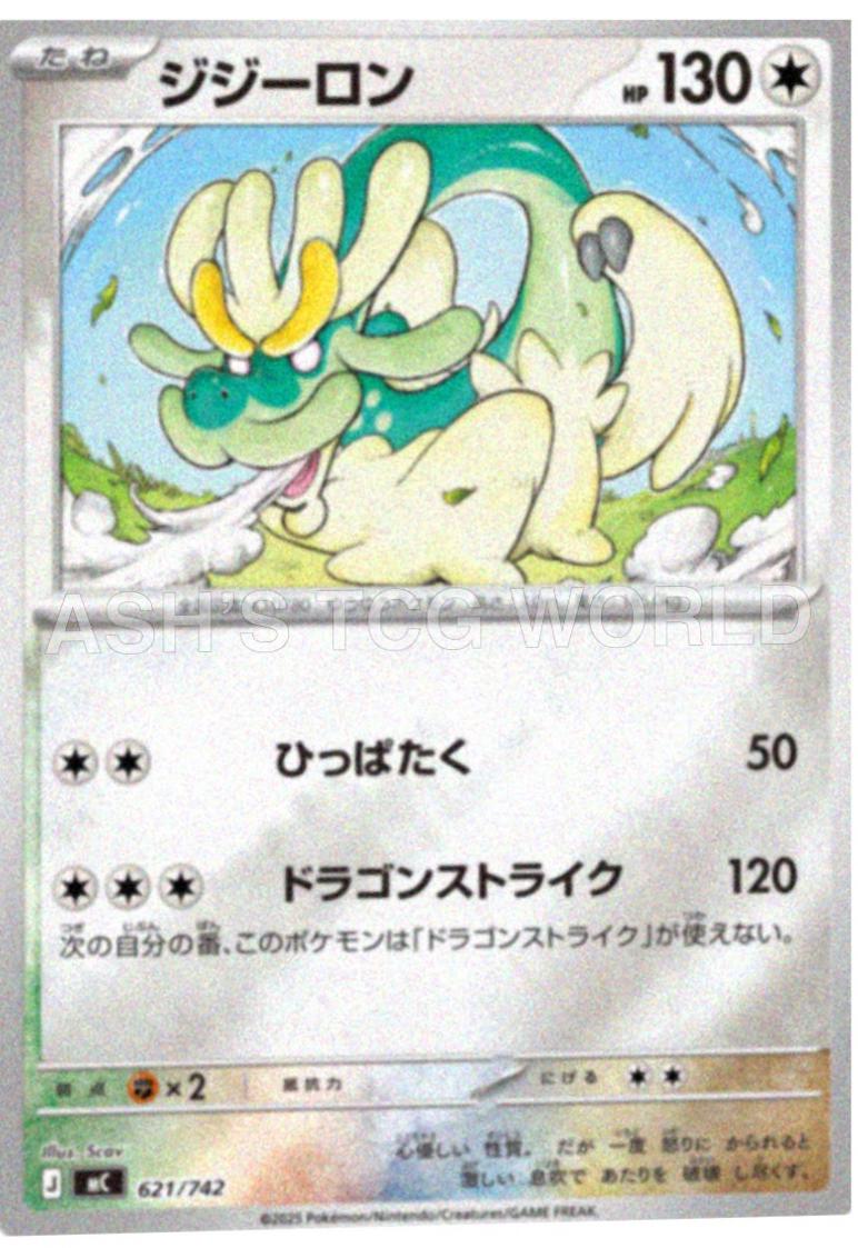 Drampa